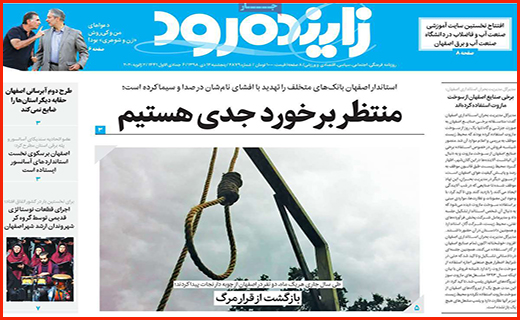 زندان جای جنگلبان نیست/ دریافت وجه بابت رمز پویا تخلف است!