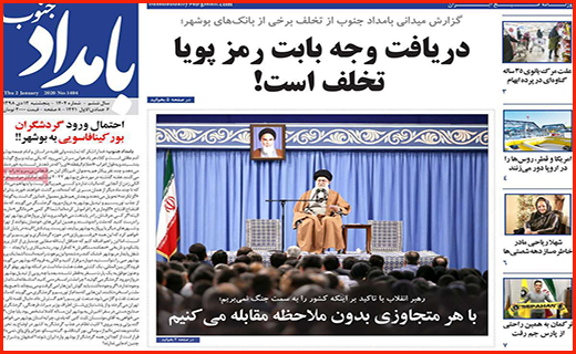 زندان جای جنگلبان نیست/ دریافت وجه بابت رمز پویا تخلف است!