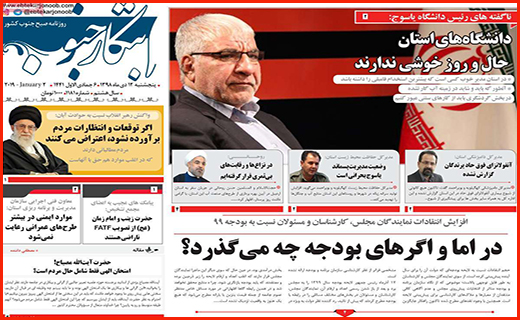 زندان جای جنگلبان نیست/ دریافت وجه بابت رمز پویا تخلف است!