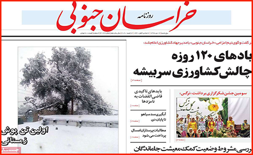 زندان جای جنگلبان نیست/ دریافت وجه بابت رمز پویا تخلف است!