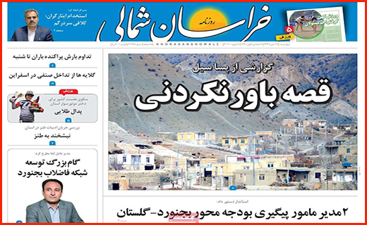 زندان جای جنگلبان نیست/ دریافت وجه بابت رمز پویا تخلف است!