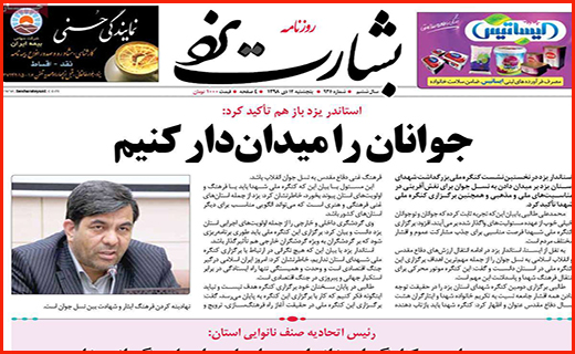 زندان جای جنگلبان نیست/ دریافت وجه بابت رمز پویا تخلف است!