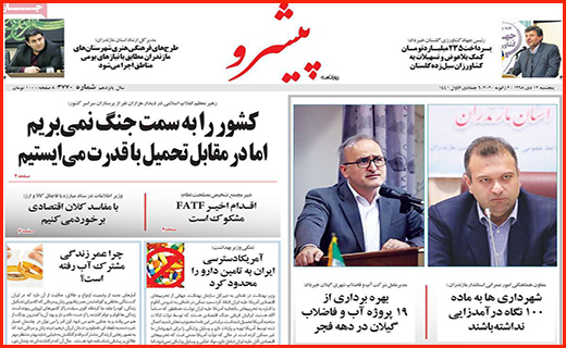 زندان جای جنگلبان نیست/ دریافت وجه بابت رمز پویا تخلف است!