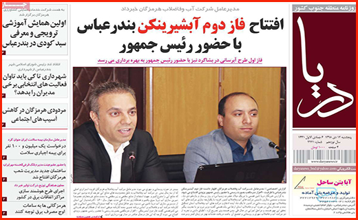 زندان جای جنگلبان نیست/ دریافت وجه بابت رمز پویا تخلف است!