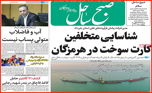 زندان جای جنگلبان نیست/ دریافت وجه بابت رمز پویا تخلف است!
