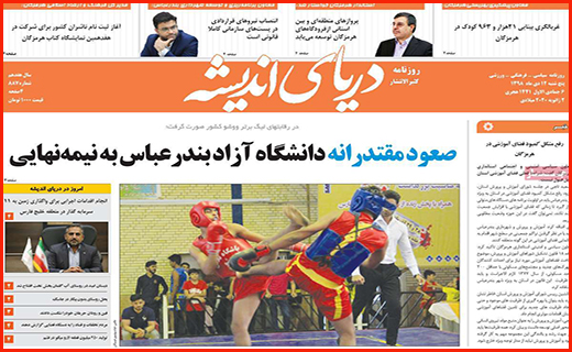 زندان جای جنگلبان نیست/ دریافت وجه بابت رمز پویا تخلف است!
