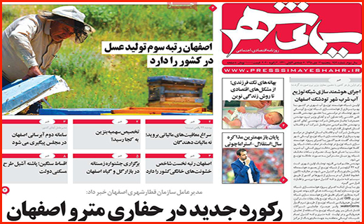 زندان جای جنگلبان نیست/ دریافت وجه بابت رمز پویا تخلف است!