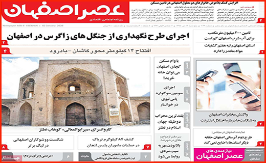 زندان جای جنگلبان نیست/ دریافت وجه بابت رمز پویا تخلف است!