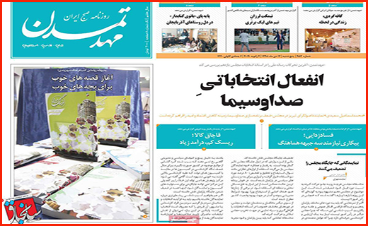 زندان جای جنگلبان نیست/ دریافت وجه بابت رمز پویا تخلف است!