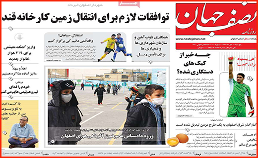 زندان جای جنگلبان نیست/ دریافت وجه بابت رمز پویا تخلف است!