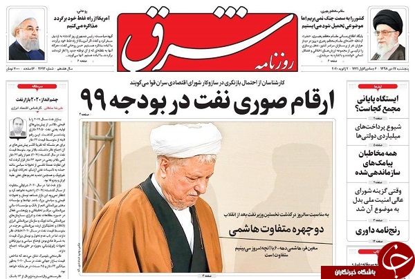 در مقابل تحمیل با قدرت می&zwnj;ایستیم/ گام به گام تا حذف یارانه/ ۱۵ دی ماه؛ پایان برجام/ خانه خصوصی سینما
