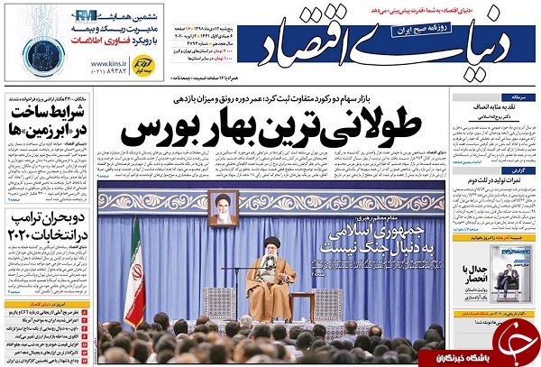 در مقابل تحمیل با قدرت می&zwnj;ایستیم/ گام به گام تا حذف یارانه/ ۱۵ دی ماه؛ پایان برجام/ خانه خصوصی سینما