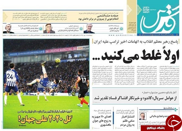 در مقابل تحمیل با قدرت می&zwnj;ایستیم/ گام به گام تا حذف یارانه/ ۱۵ دی ماه؛ پایان برجام/ خانه خصوصی سینما