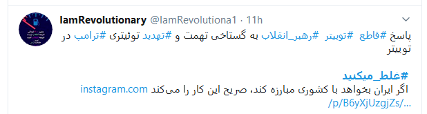 آقای ترامپ، شما #غلط_میکنید! آقای ترامپ، شما #غلط_میکنید!