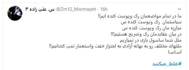 آقای ترامپ، شما #غلط_میکنید! آقای ترامپ، شما #غلط_میکنید!