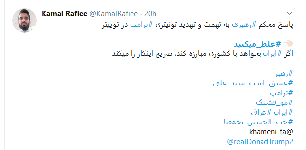 آقای ترامپ، شما #غلط_میکنید! آقای ترامپ، شما #غلط_میکنید!