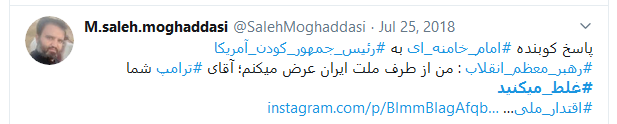 آقای ترامپ، شما #غلط_میکنید! آقای ترامپ، شما #غلط_میکنید!