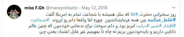 آقای ترامپ، شما #غلط_میکنید! آقای ترامپ، شما #غلط_میکنید!