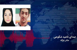 ناگفته‌های دردناک مادر غزاله پس از تعویق حکم اعدام «آرمان»؛ جنازه فرزند من کجاست؟+ صوت