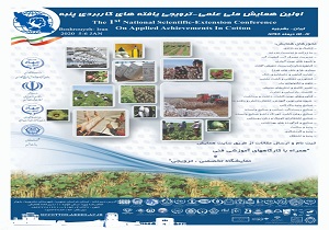 اولین همایش ملی علمی- ترویجی پنبه در خراسان جنوبی