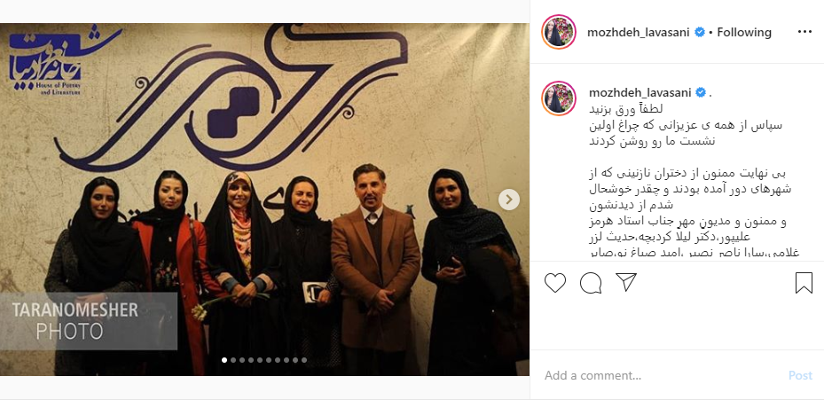 بسته اینستاگرامی هنرمندان به تاریخ ۱۲ دی؛