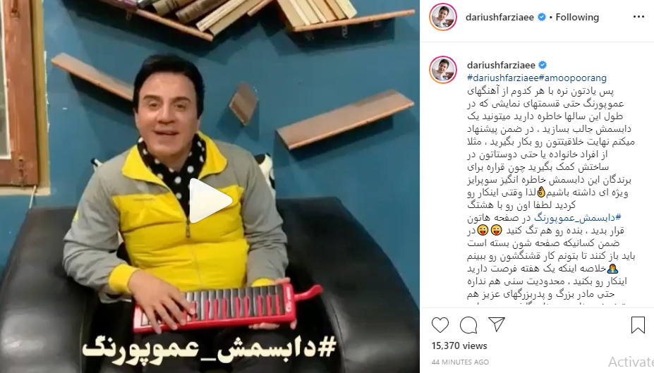 استقبال هنرمندان از سوپرگل جهانبخش به چلسی / کنایه ده نمکی به برخورد عجیب پاپ با یک زن / دلنوشته آقای تهیه کننده برای شهید مدافع حرم