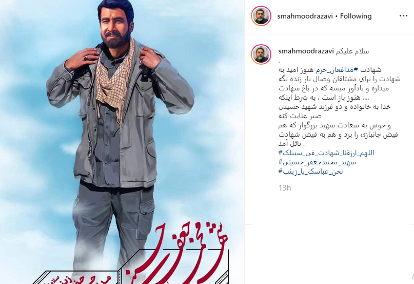 بسته اینستاگرامی هنرمندان به تاریخ ۱۲ دی؛
