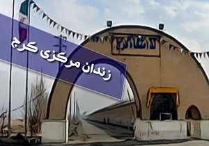 تصاویری از حضور رئیس قوه قضائیه در ندامتگاه کرج