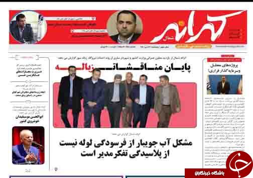 تهدید به قطع یارانه نقدی/زندران جای جنگلبان نیست!