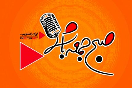 آلودگی هوا زیر تیغ نقد &laquo;صبح جمعه با شما&raquo;