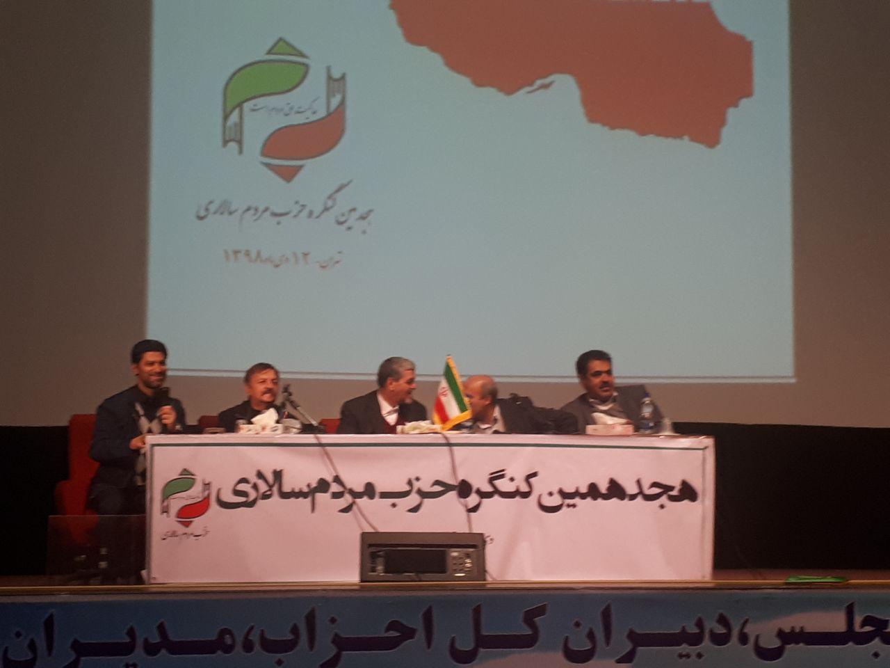 بازرسان حزب مردم سالاری انتخاب شدند
