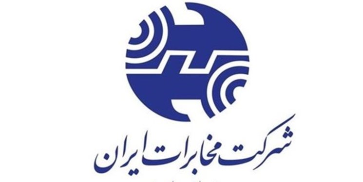 اطلاعیه حذف قبوض کاغذی و استفاده از سامانه تلفنی ۲۰۰۰