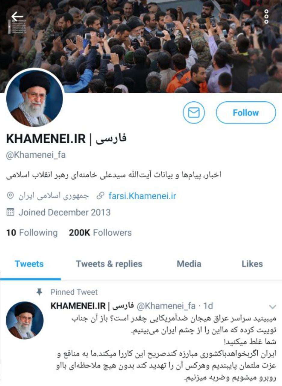 صفحه توییتری منتسب به رهبر انقلاب ۲۰۰ هزارتایی شد