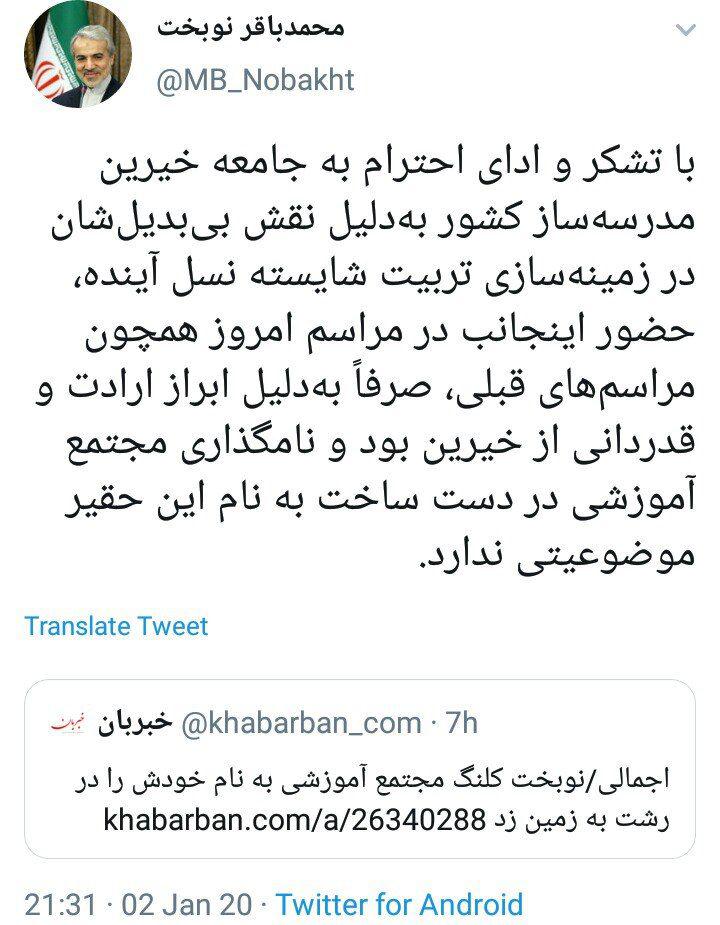 واکنش محمدباقرنوبخت به خبر احداث یک مجتمع آموزشی به نام وی در رشت
