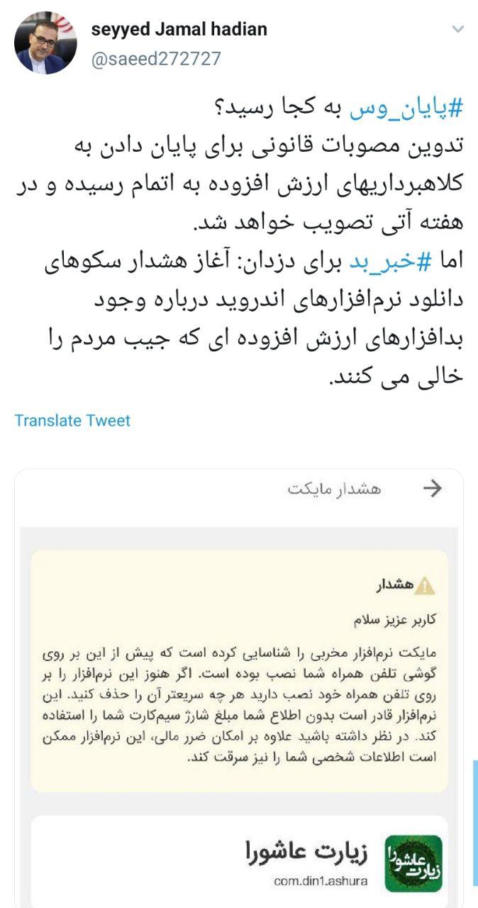 پایان وس به کجا رسید؟