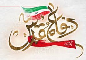 برگزیدگان نخستین جشنواره استانی نمایشنامه نویسی دفاع مقدس معرفی  شدند