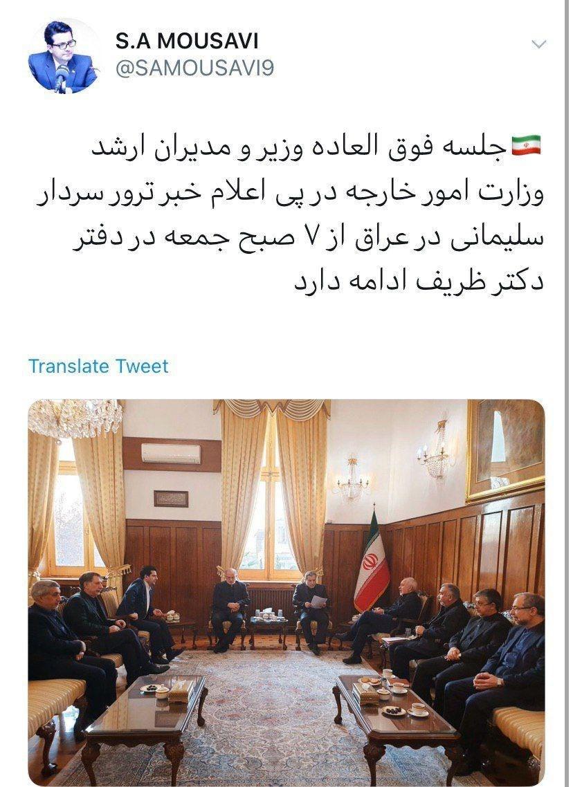 جلسه فوق العاده مدیران ارشد وزارت خارجه در پی شهادت سردار سلیمانی