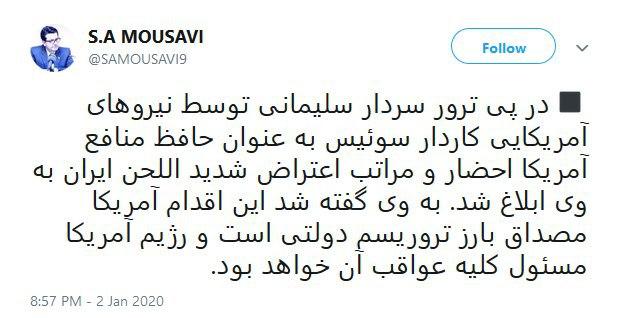 احضار کاردار سوئیس به دنبال شهادت سردار سلیمانی