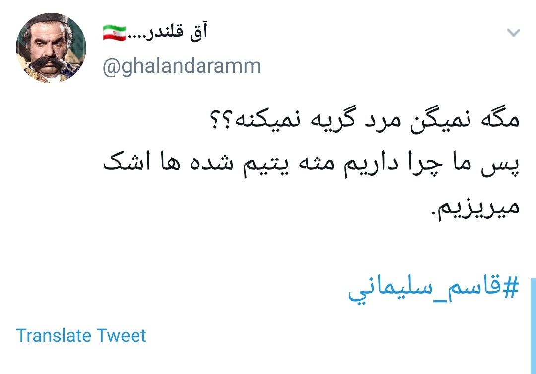 سردار سلیمانی