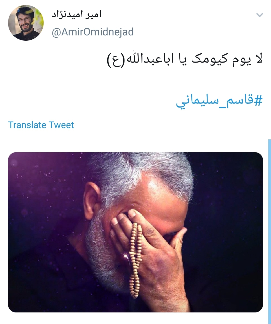 سردار سلیمانی