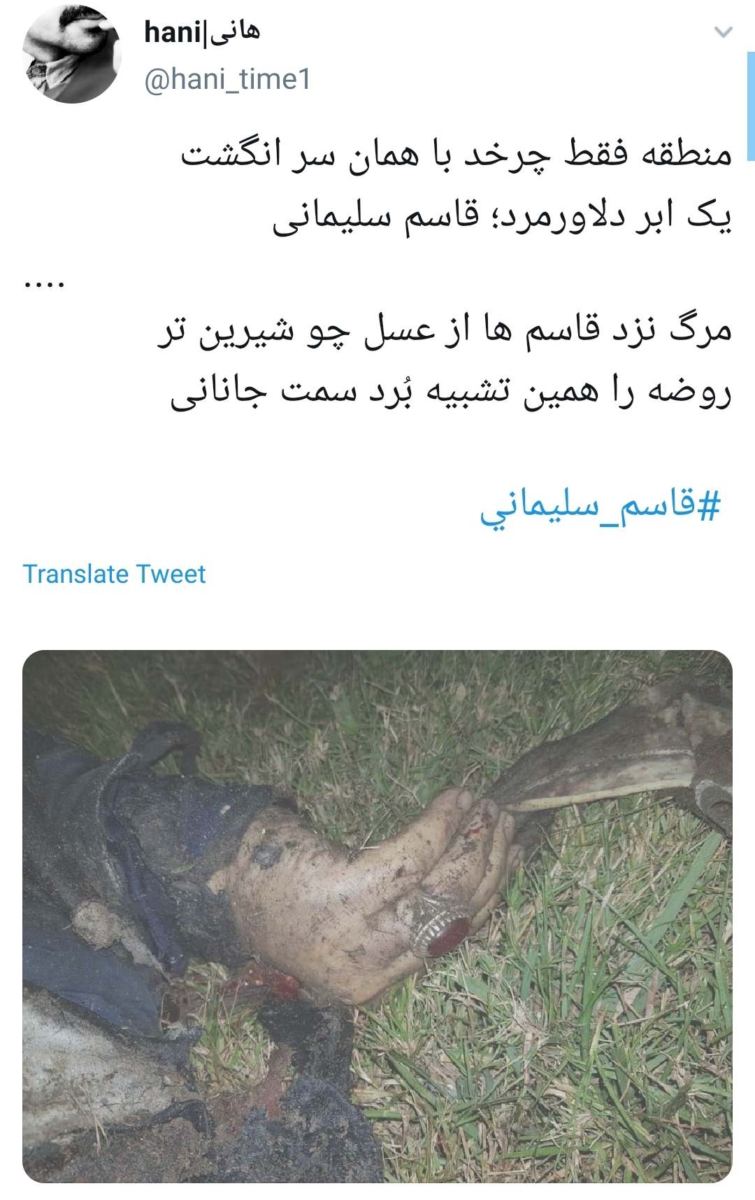سردار سلیمانی
