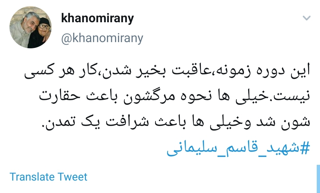 سردار سلیمانی