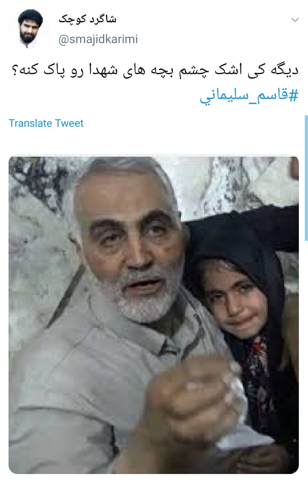 سردار سلیمانی