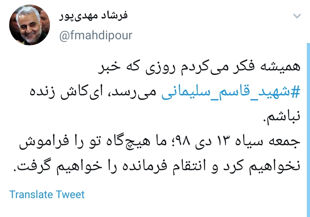 سردار سلیمانی
