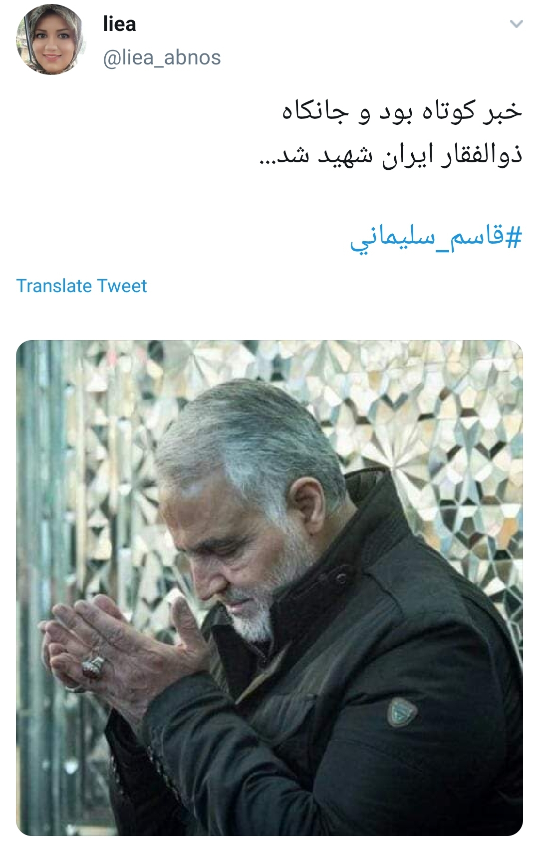 سردار سلیمانی