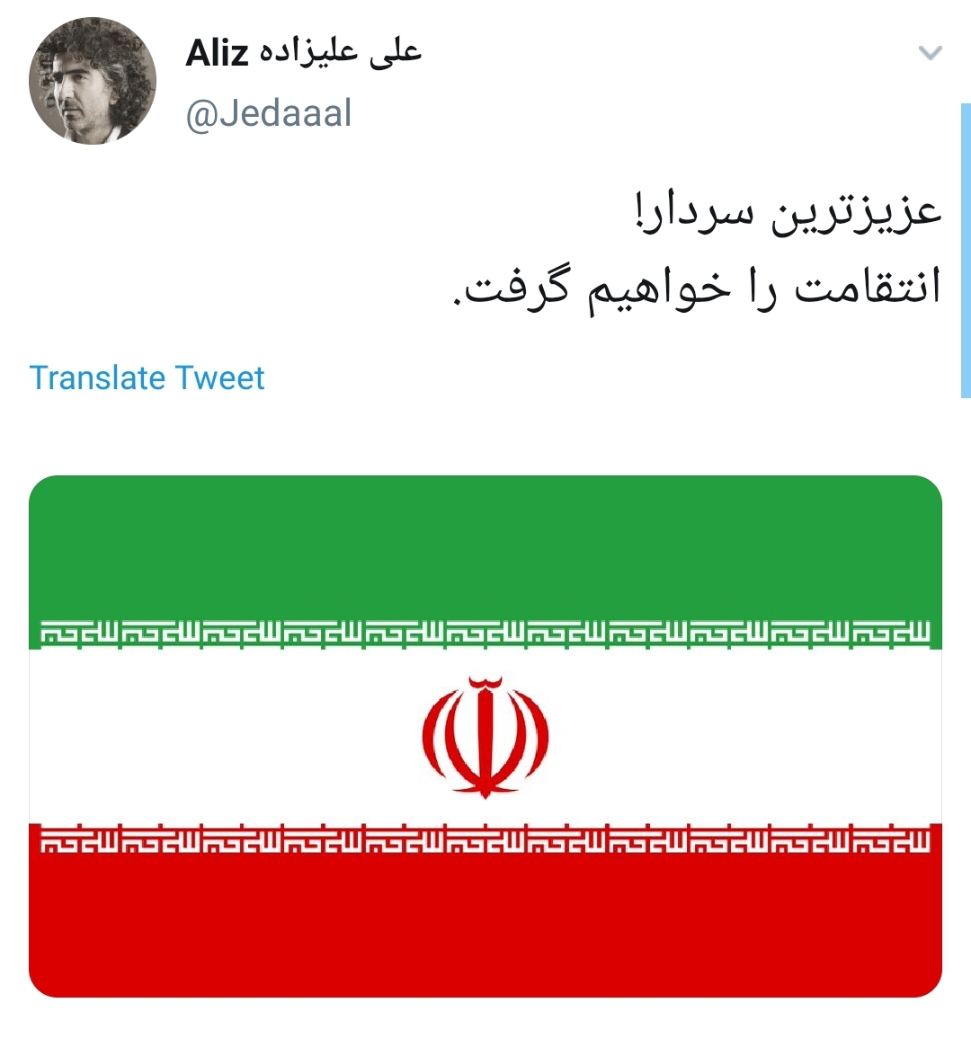 سردار سلیمانی
