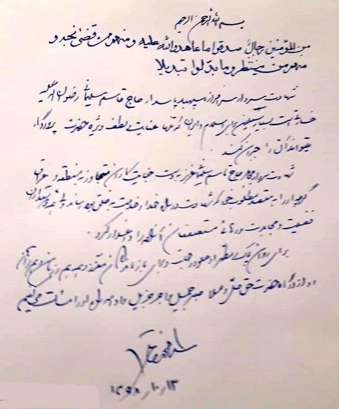 رئیس دولت اصلاحات شهادت سپهبد سلیمانی را تبریک و تسلیت گفت