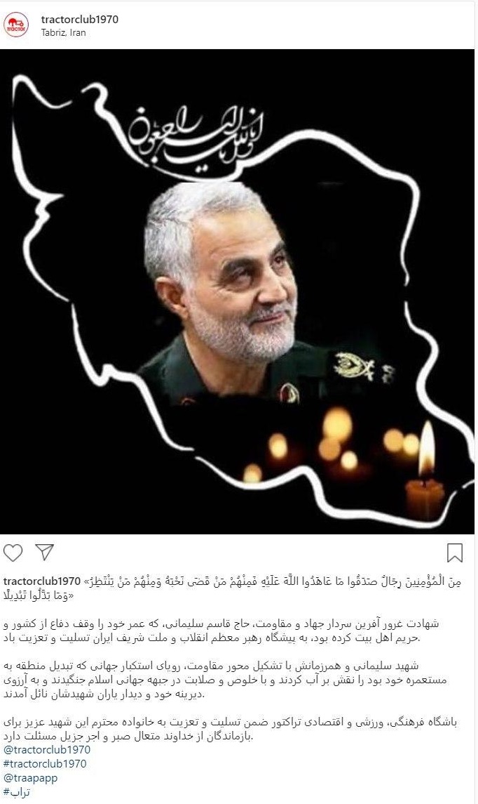 تسلیت جامعه ورزش در پی شهادت سردار قاسم سلیمانی