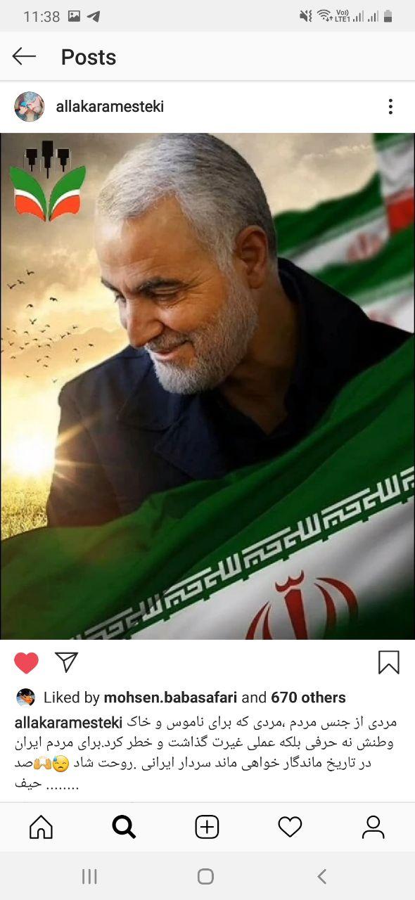 تسلیت جامعه ورزش در پی شهادت سردار قاسم سلیمانی
