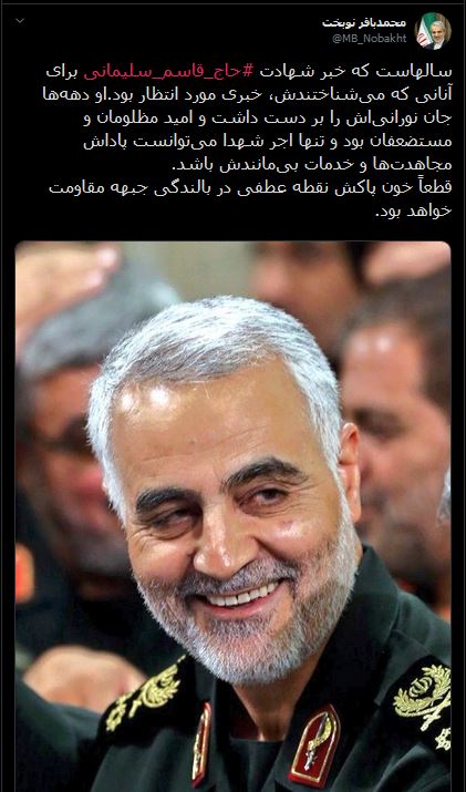 قطعاخون پاک سردار سلیمانی نقطه عطفی در بالندگی جبهه مقاومت است